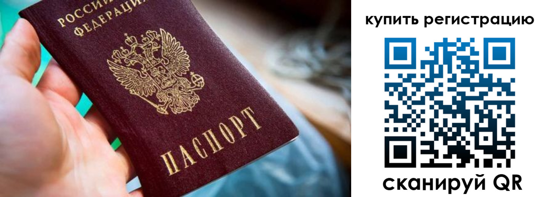 где прописаться в Марий Эл