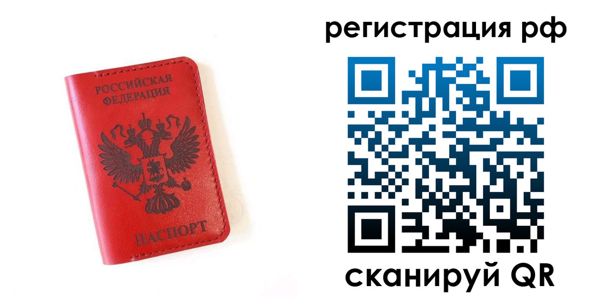 прописка законно в Марий Эл