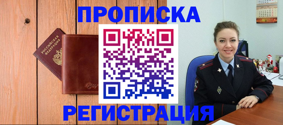 временная регистрация недорого в Марий Эл