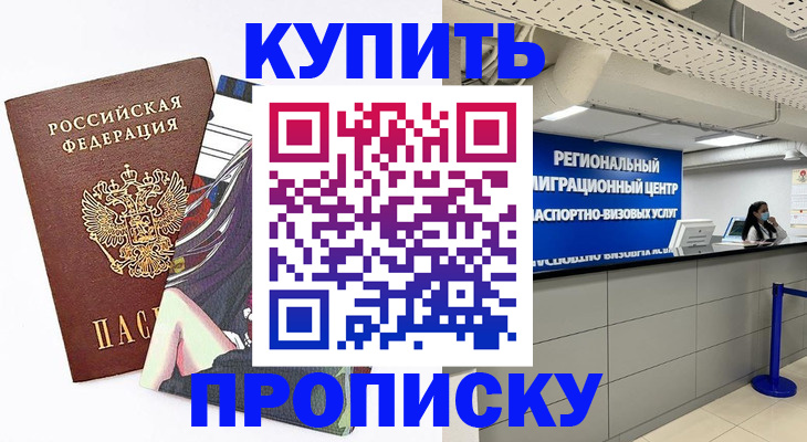 временная регистрация 2025 в Марий Эл