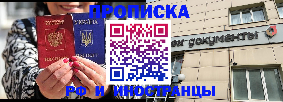 прописка для военкомата в Марий Эл