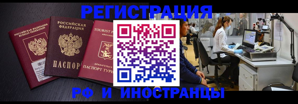 временная регистрация купить в Марий Эл