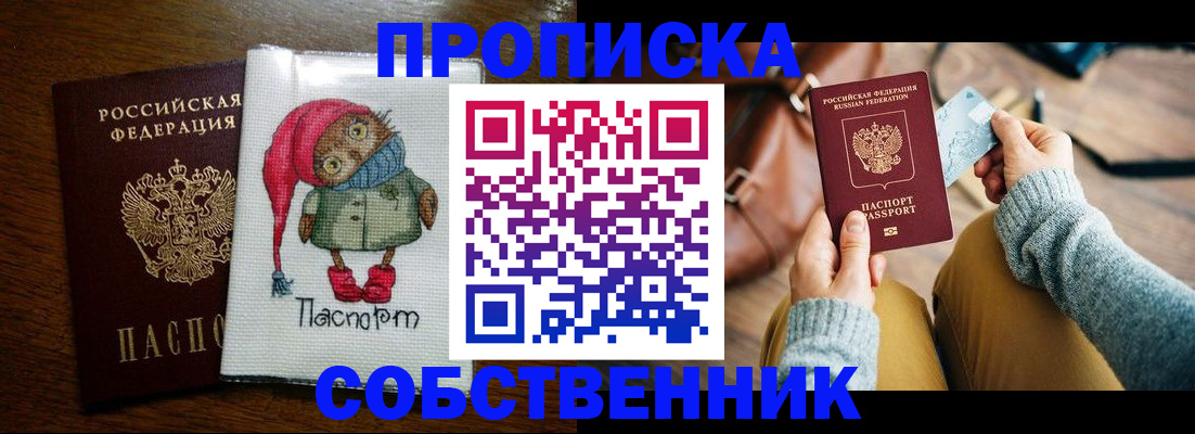 прописка для кредита в Марий Эл