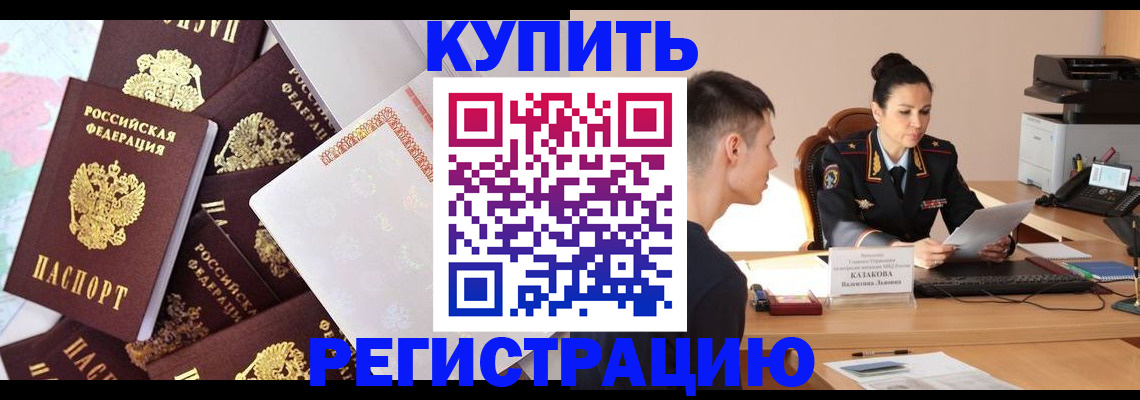 где прописаться в Марий Эл