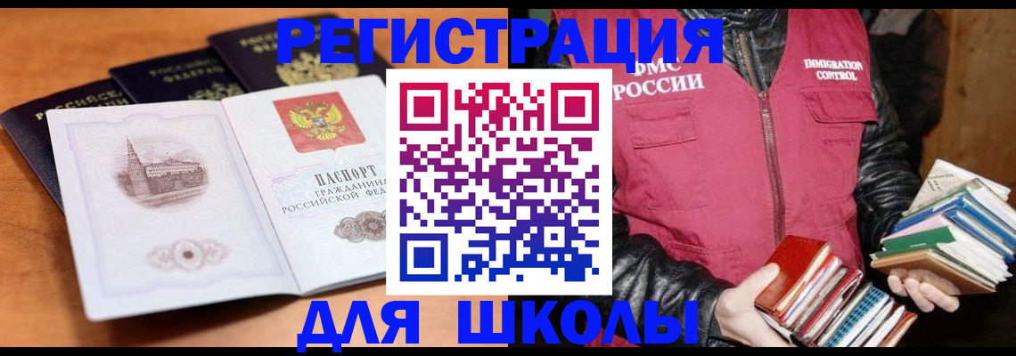 временная регистрация купить в Марий Эл